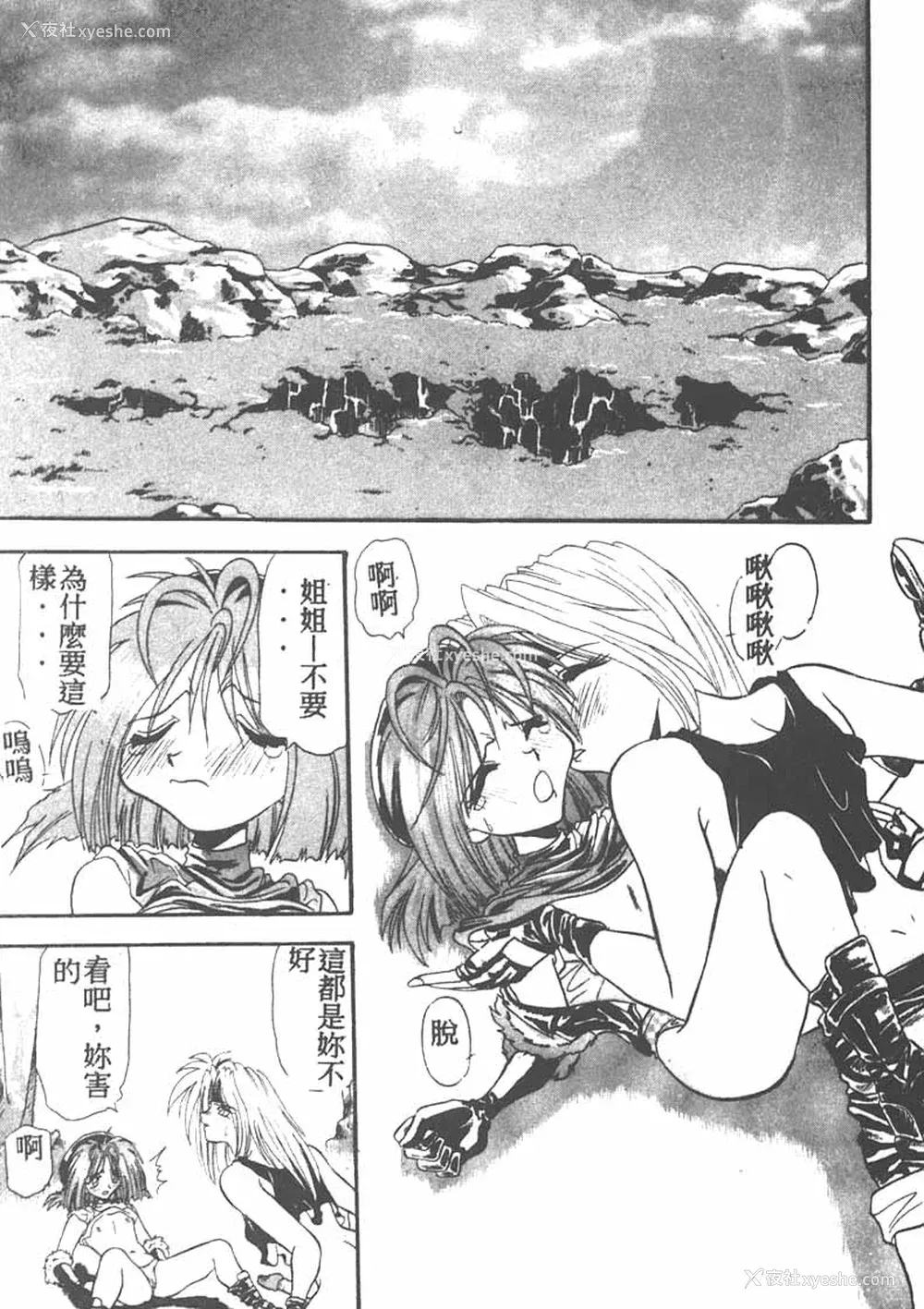 147P - [ワルキューレ] 鉄拳姑娘