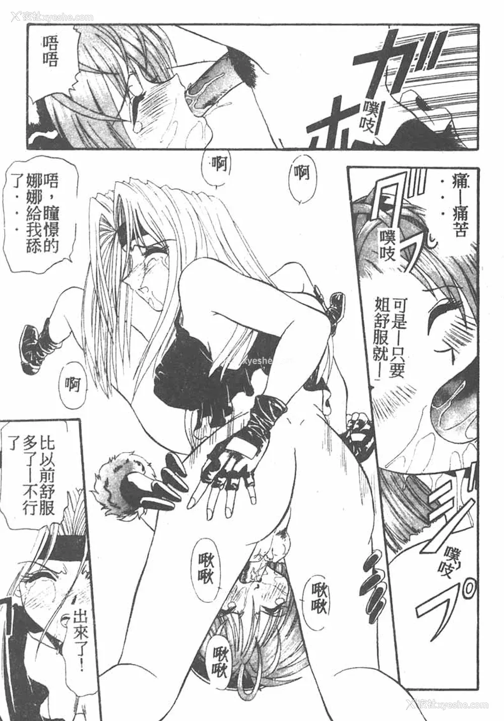 149P - [ワルキューレ] 鉄拳姑娘