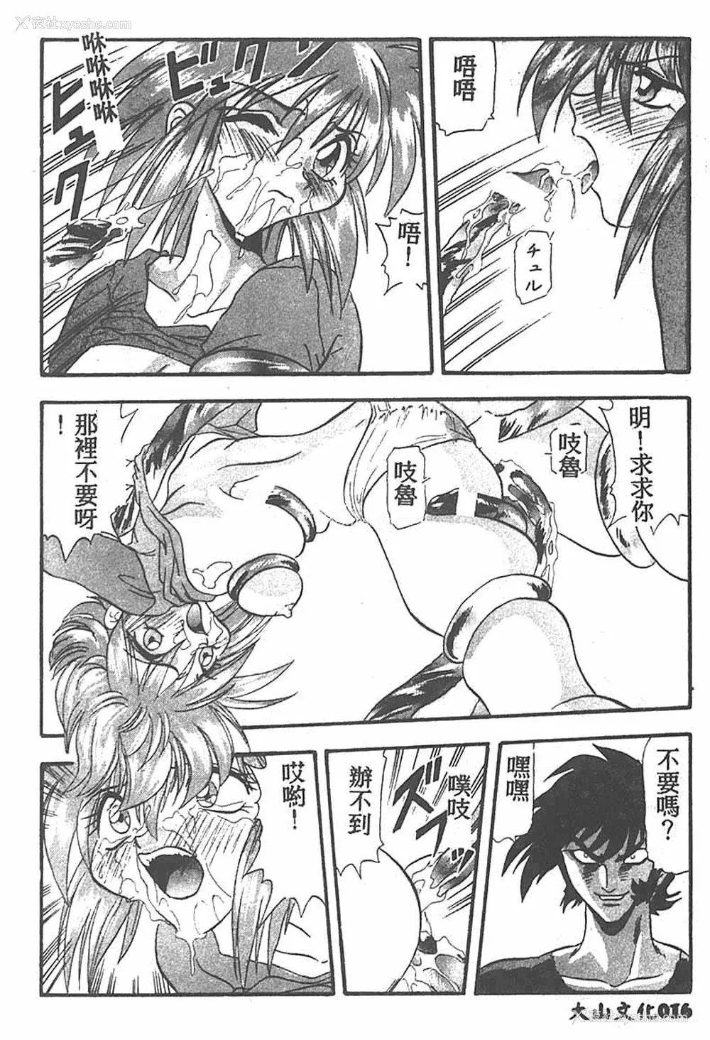 16P - [ワルキューレ] 鉄拳姑娘