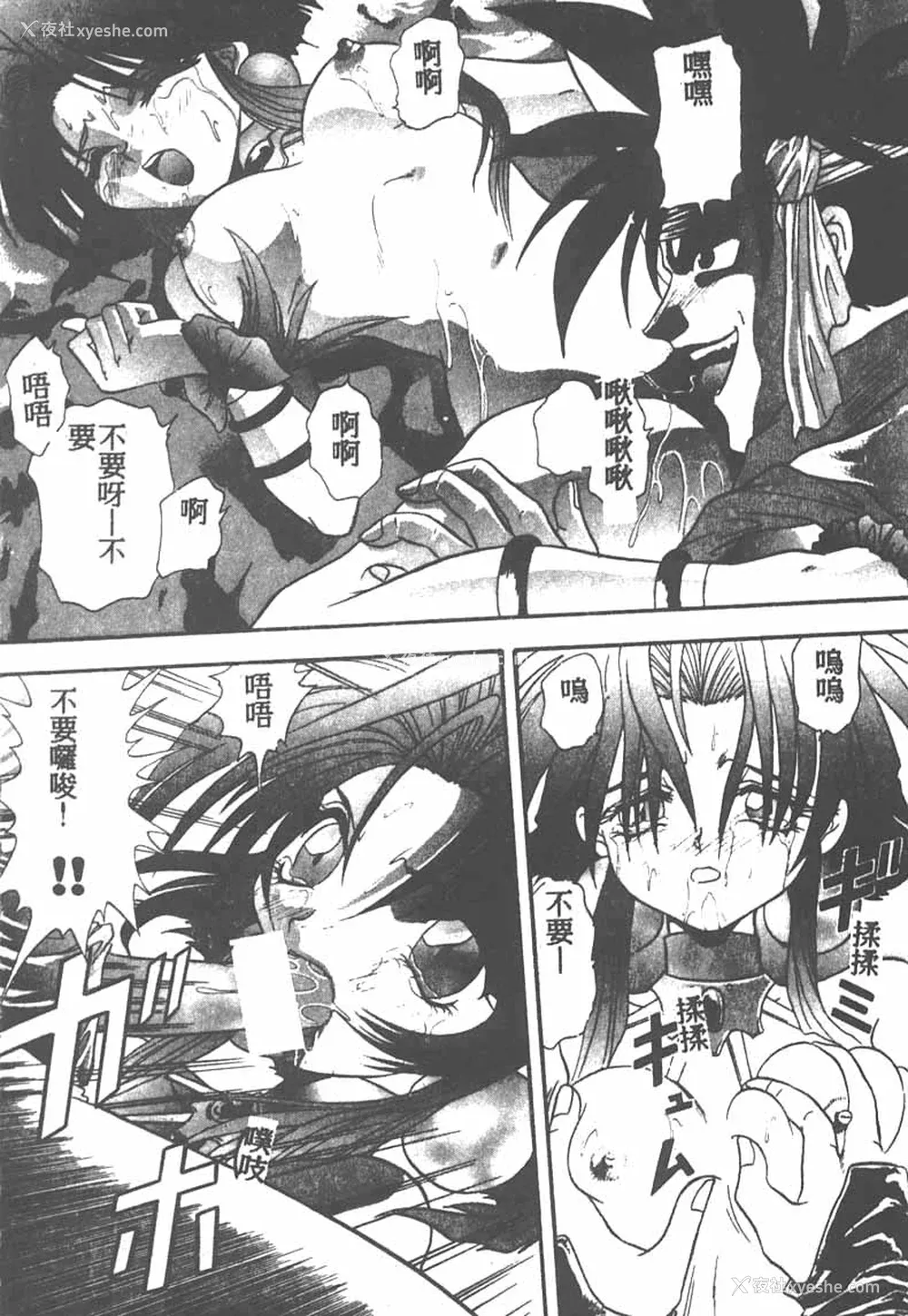 170P - [ワルキューレ] 鉄拳姑娘