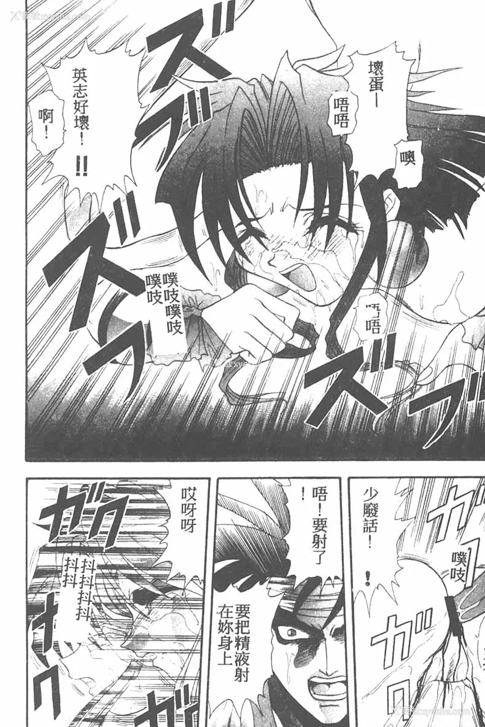 174P - [ワルキューレ] 鉄拳姑娘