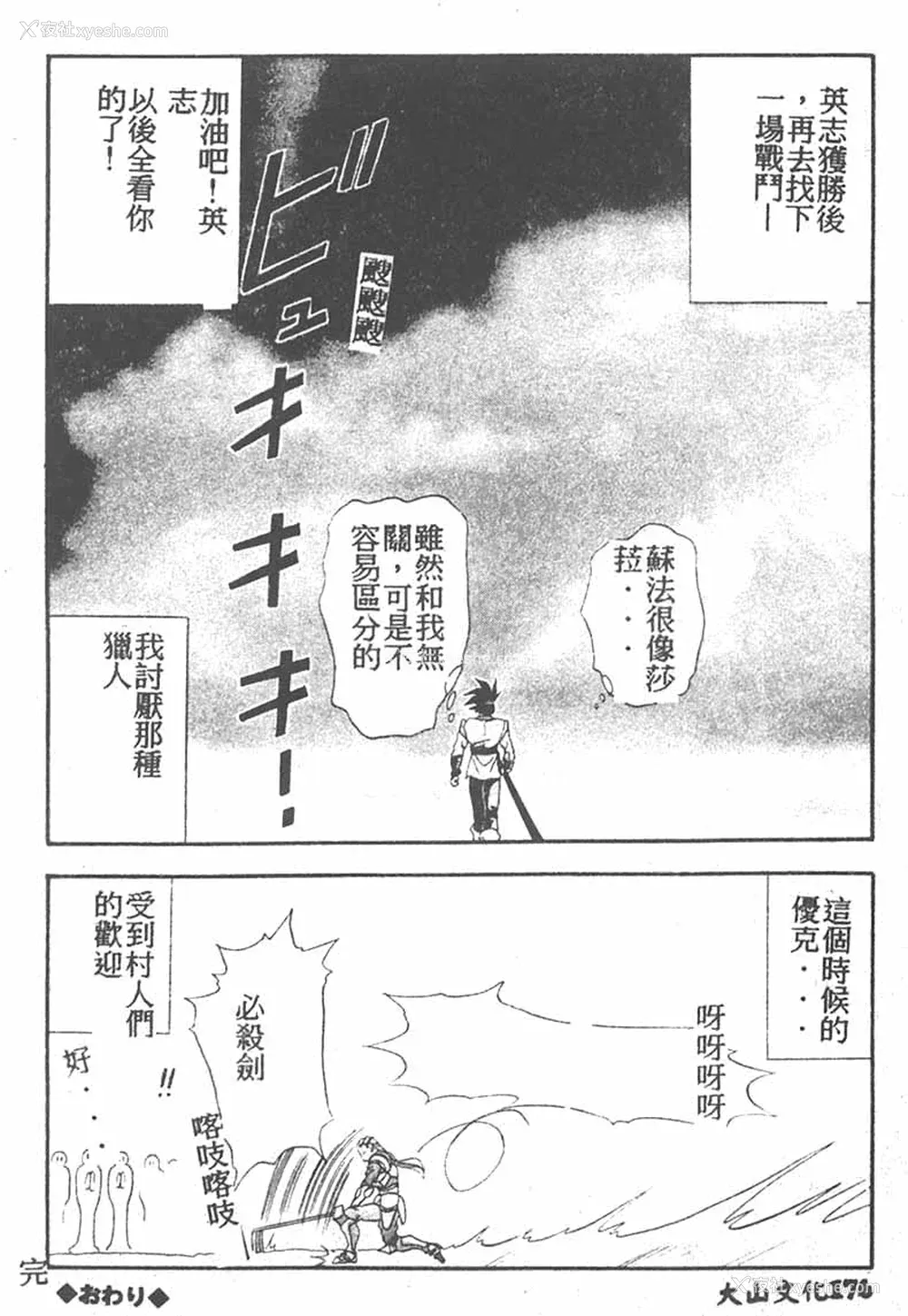 176P - [ワルキューレ] 鉄拳姑娘