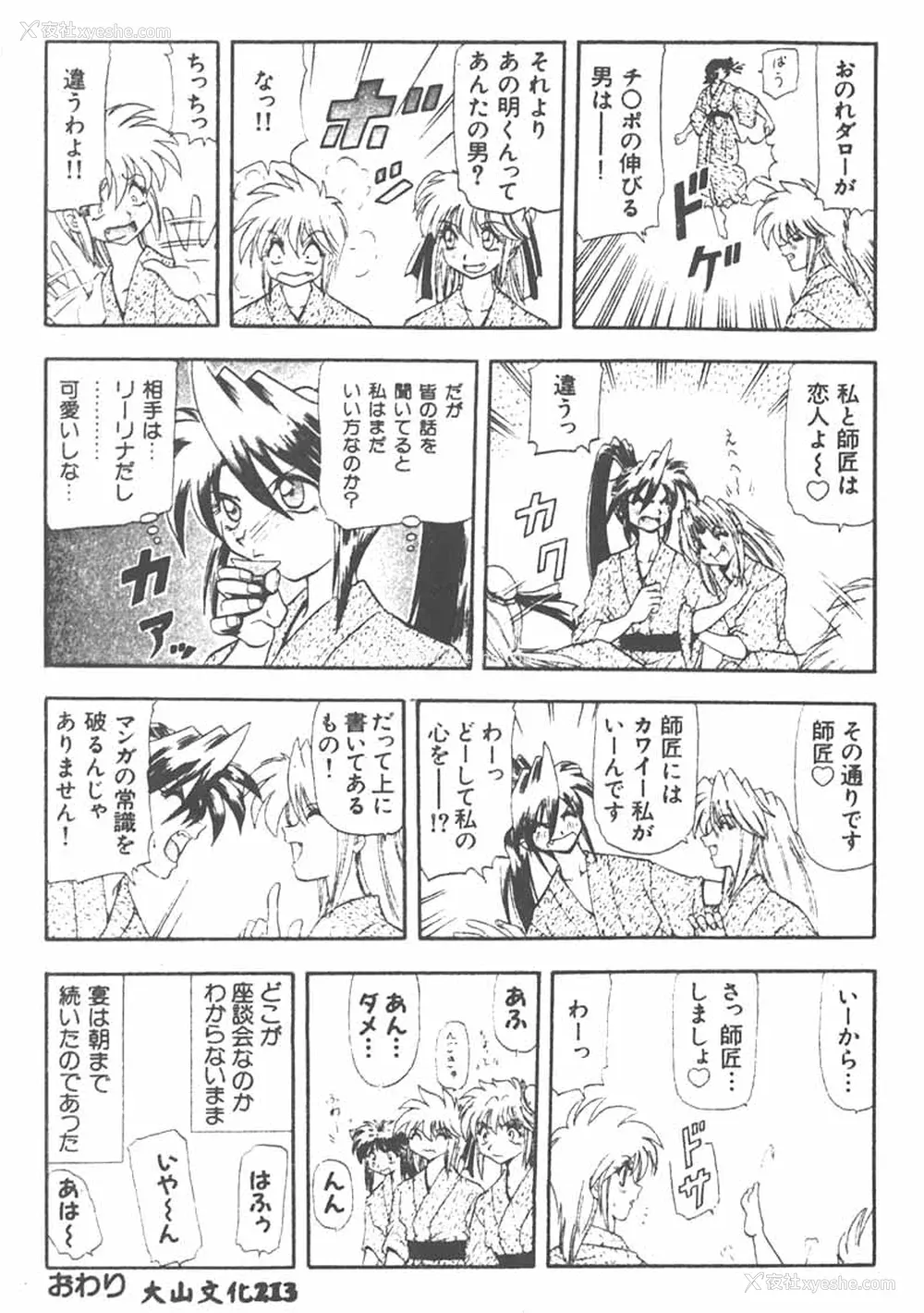 177P - [ワルキューレ] 鉄拳姑娘