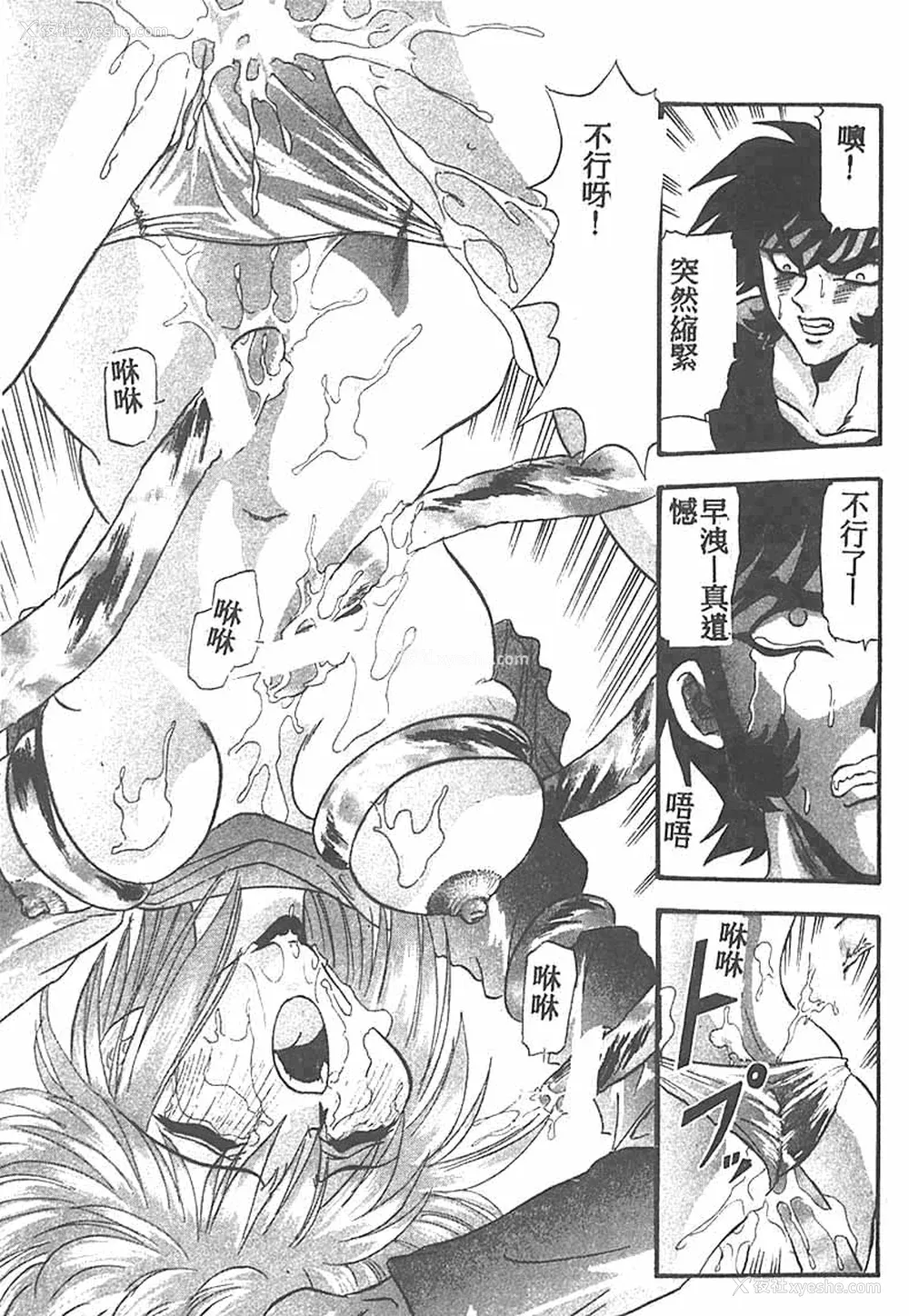 17P - [ワルキューレ] 鉄拳姑娘