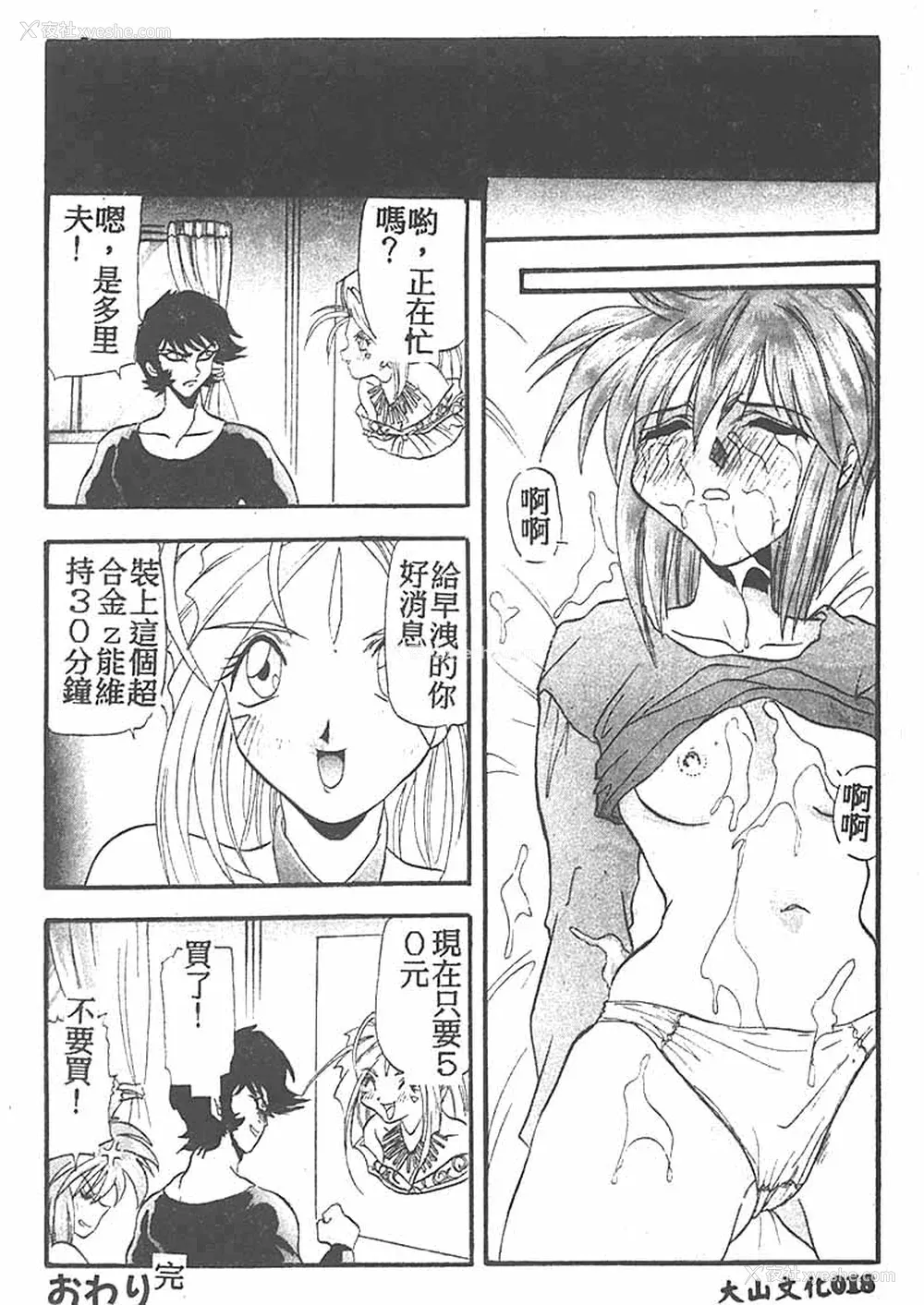 18P - [ワルキューレ] 鉄拳姑娘