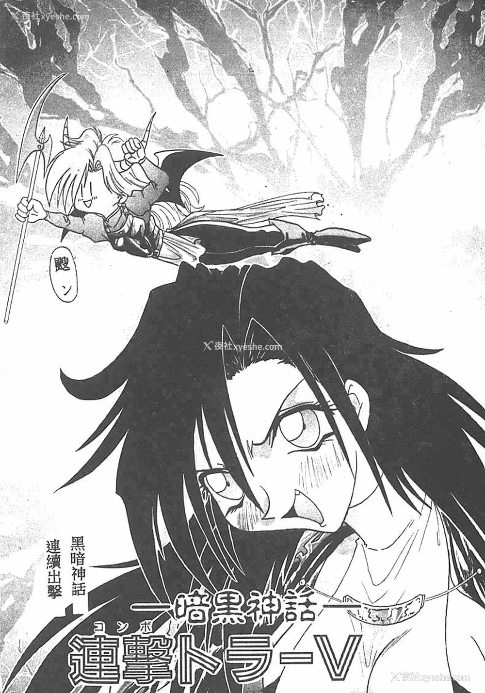 19P - [ワルキューレ] 鉄拳姑娘