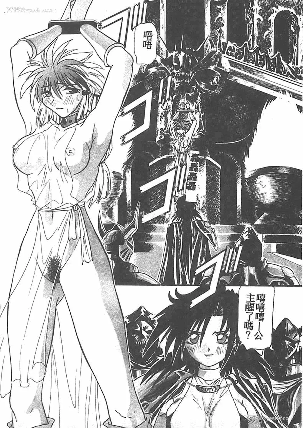 20P - [ワルキューレ] 鉄拳姑娘