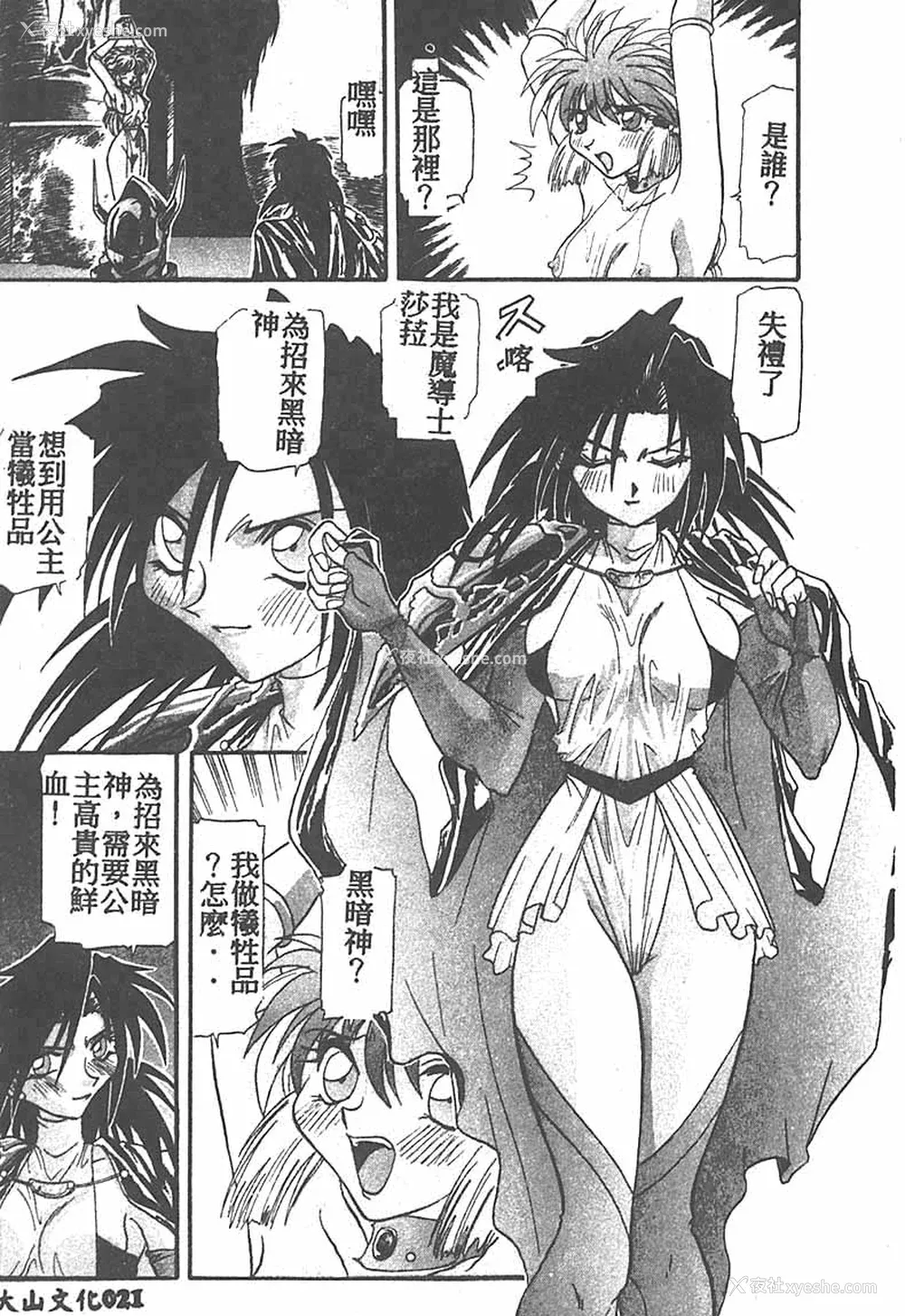 21P - [ワルキューレ] 鉄拳姑娘