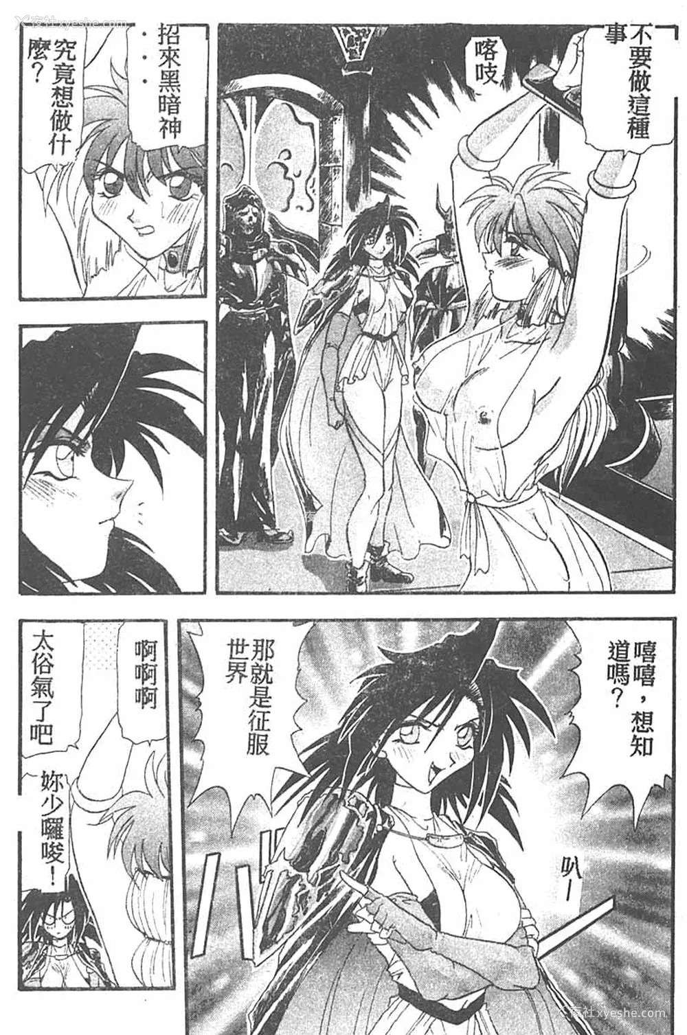 22P - [ワルキューレ] 鉄拳姑娘