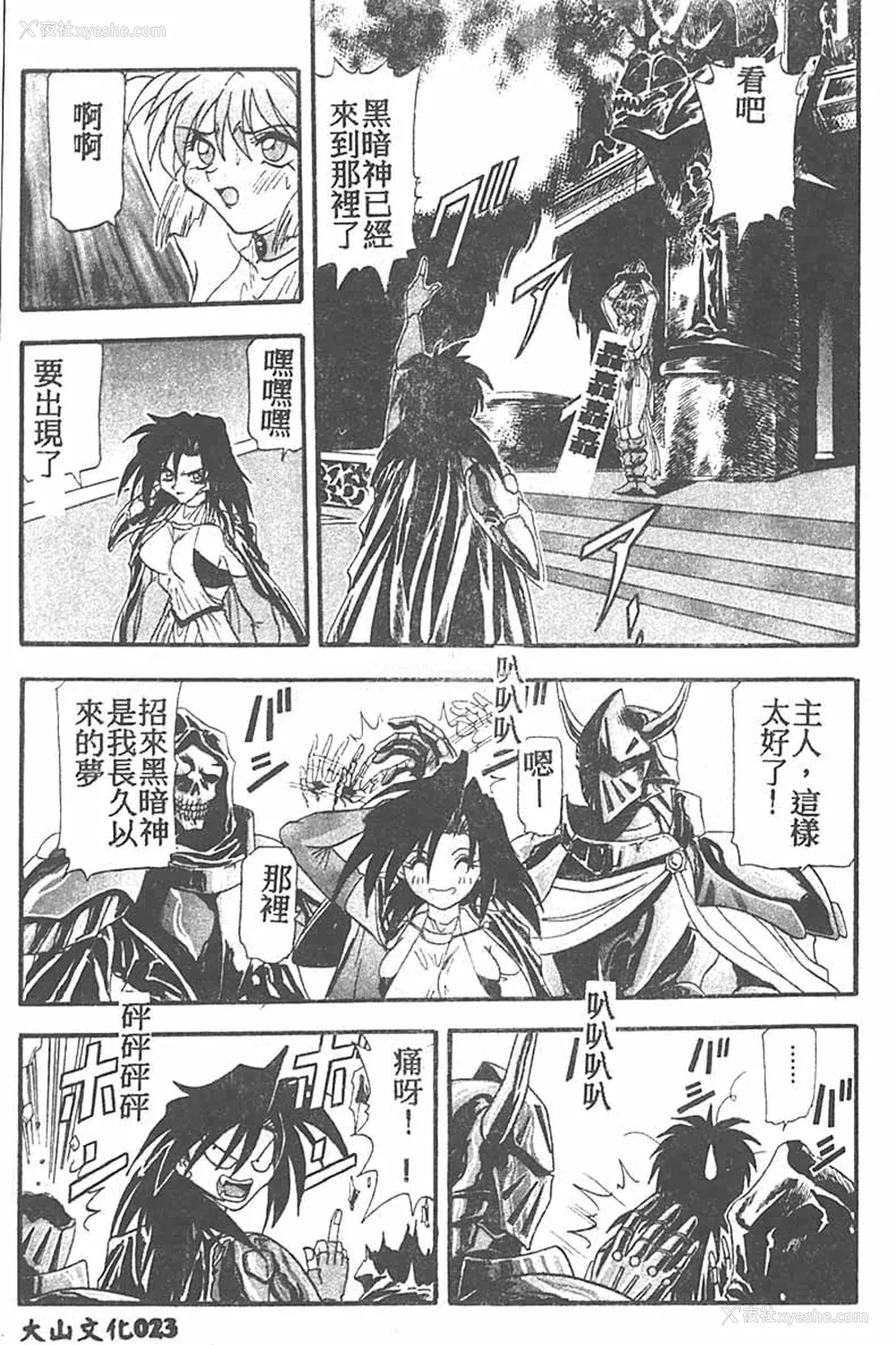 23P - [ワルキューレ] 鉄拳姑娘