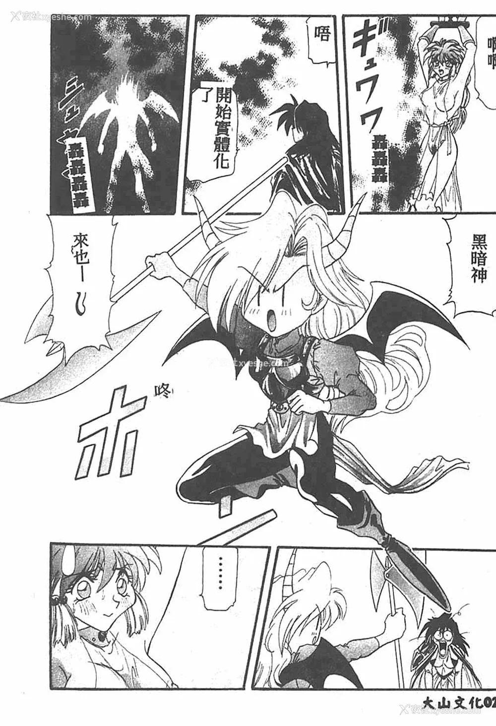 24P - [ワルキューレ] 鉄拳姑娘