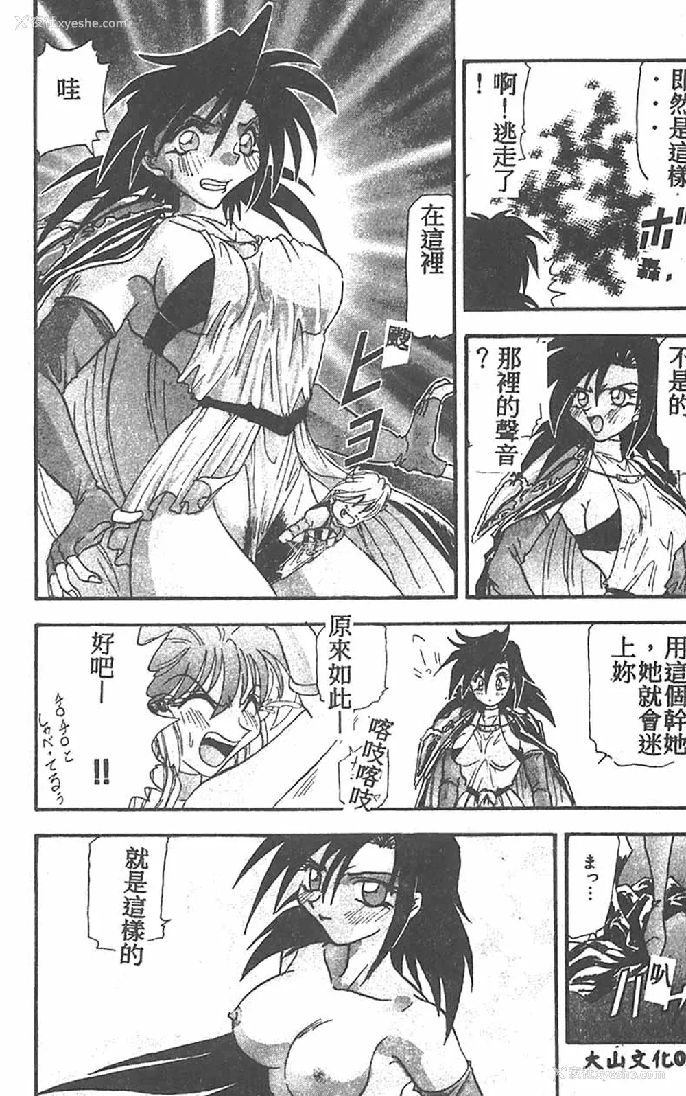 28P - [ワルキューレ] 鉄拳姑娘