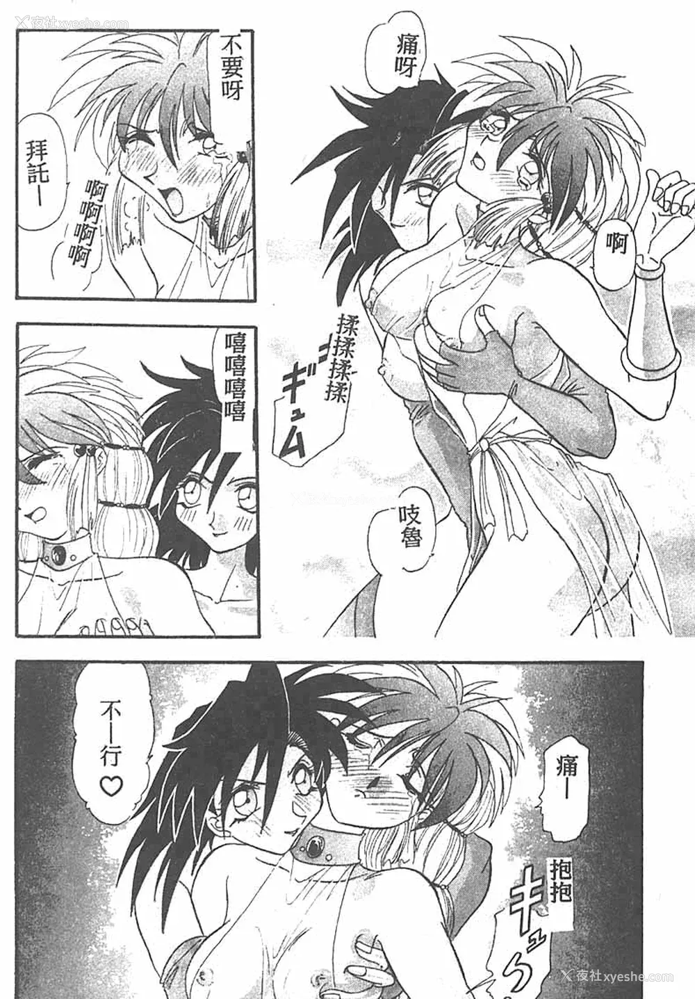 30P - [ワルキューレ] 鉄拳姑娘