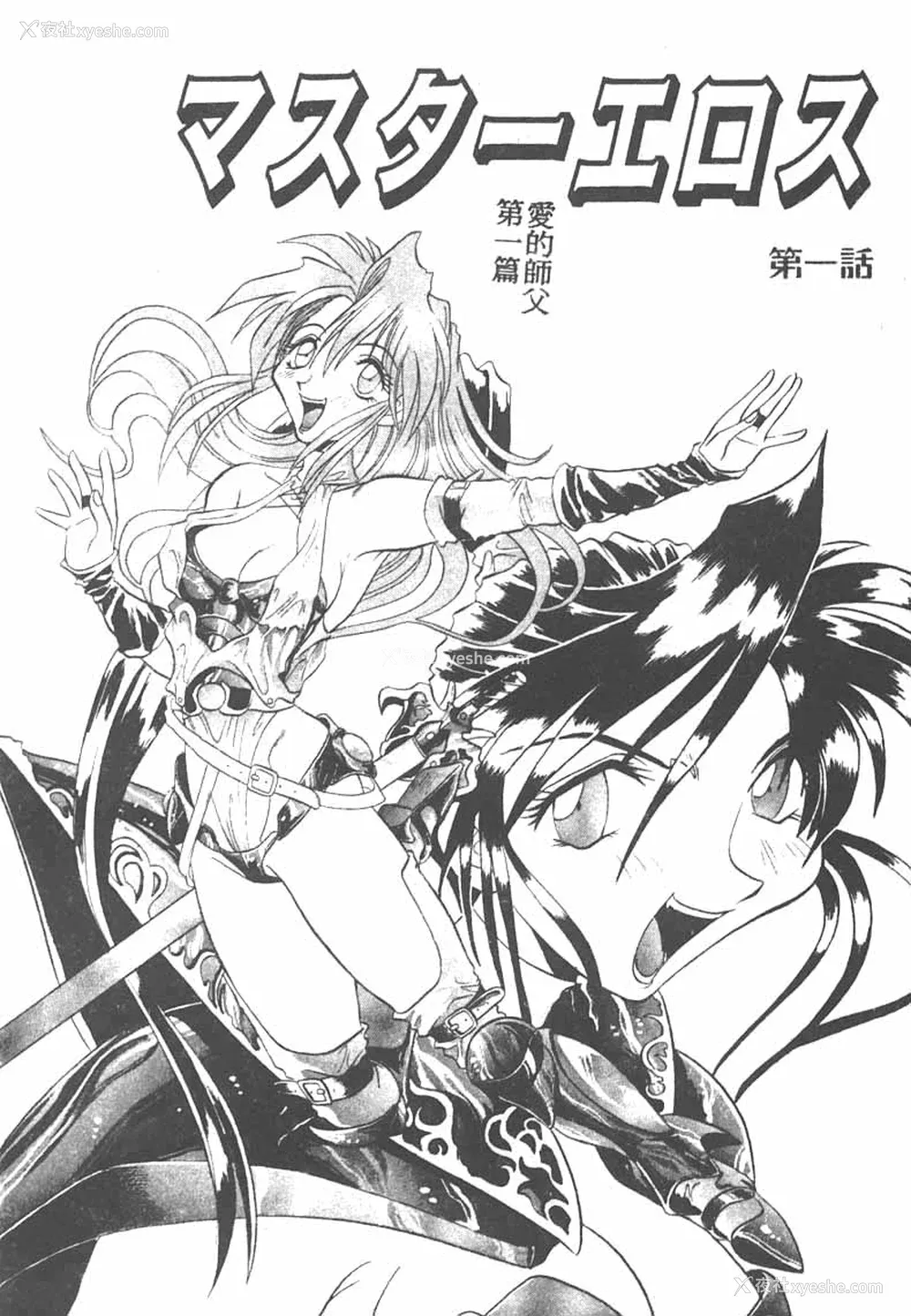 35P - [ワルキューレ] 鉄拳姑娘