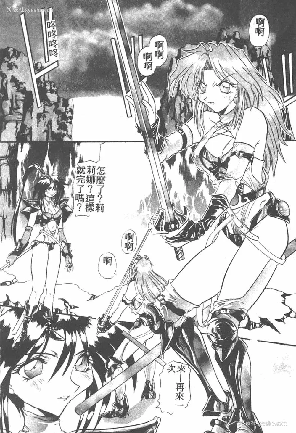 36P - [ワルキューレ] 鉄拳姑娘