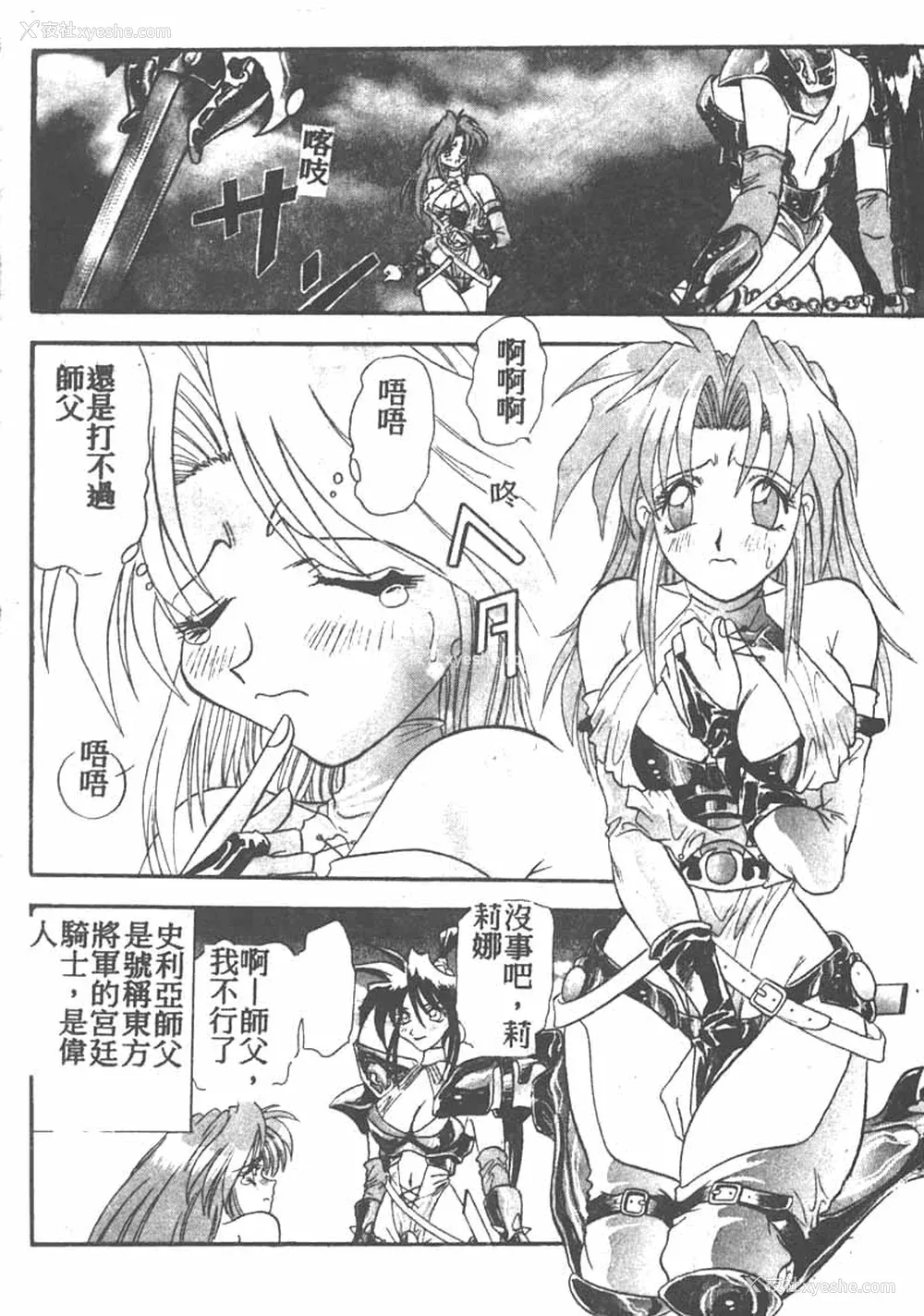 38P - [ワルキューレ] 鉄拳姑娘