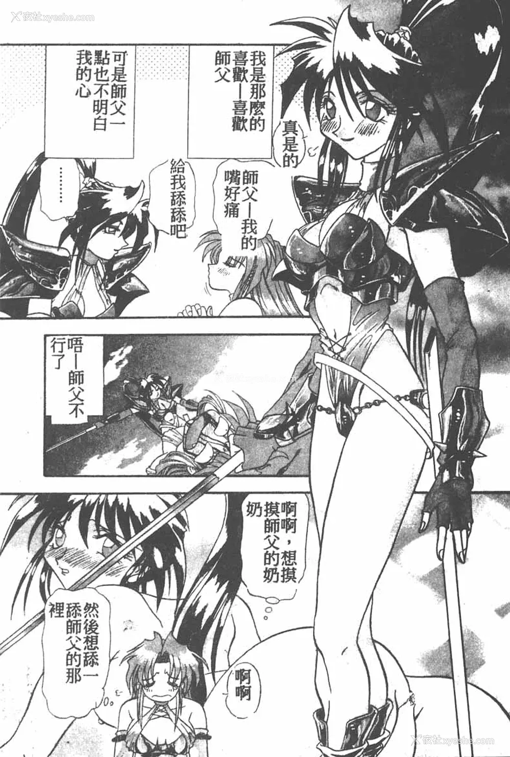 39P - [ワルキューレ] 鉄拳姑娘
