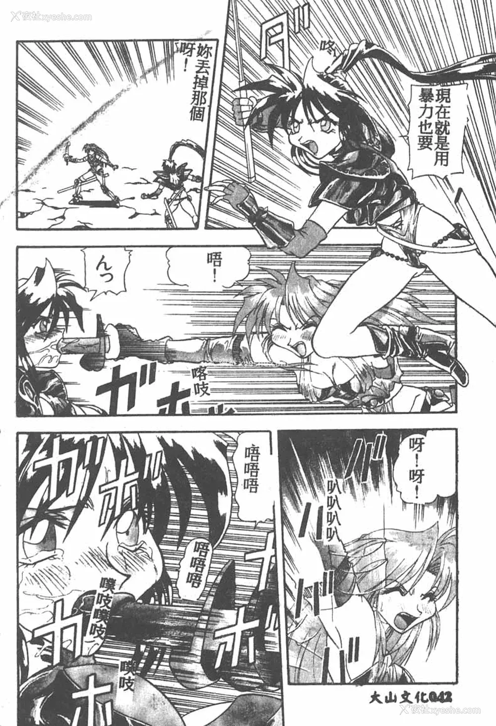 42P - [ワルキューレ] 鉄拳姑娘