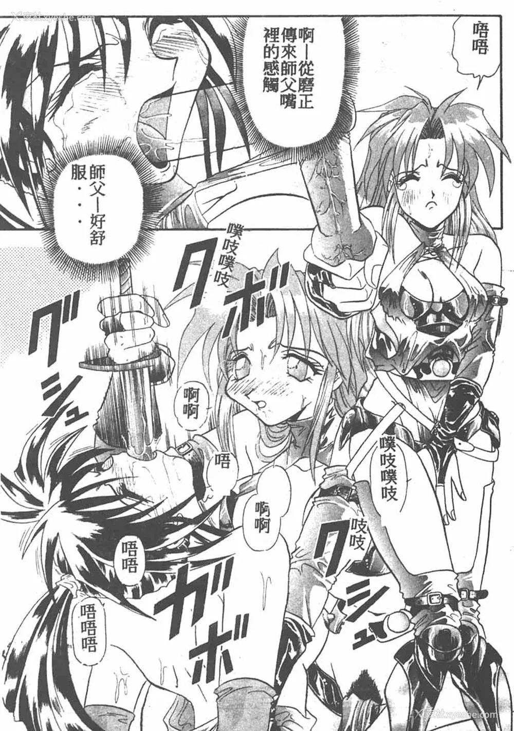 43P - [ワルキューレ] 鉄拳姑娘