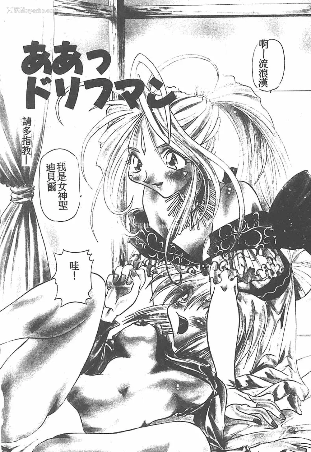 4P - [ワルキューレ] 鉄拳姑娘