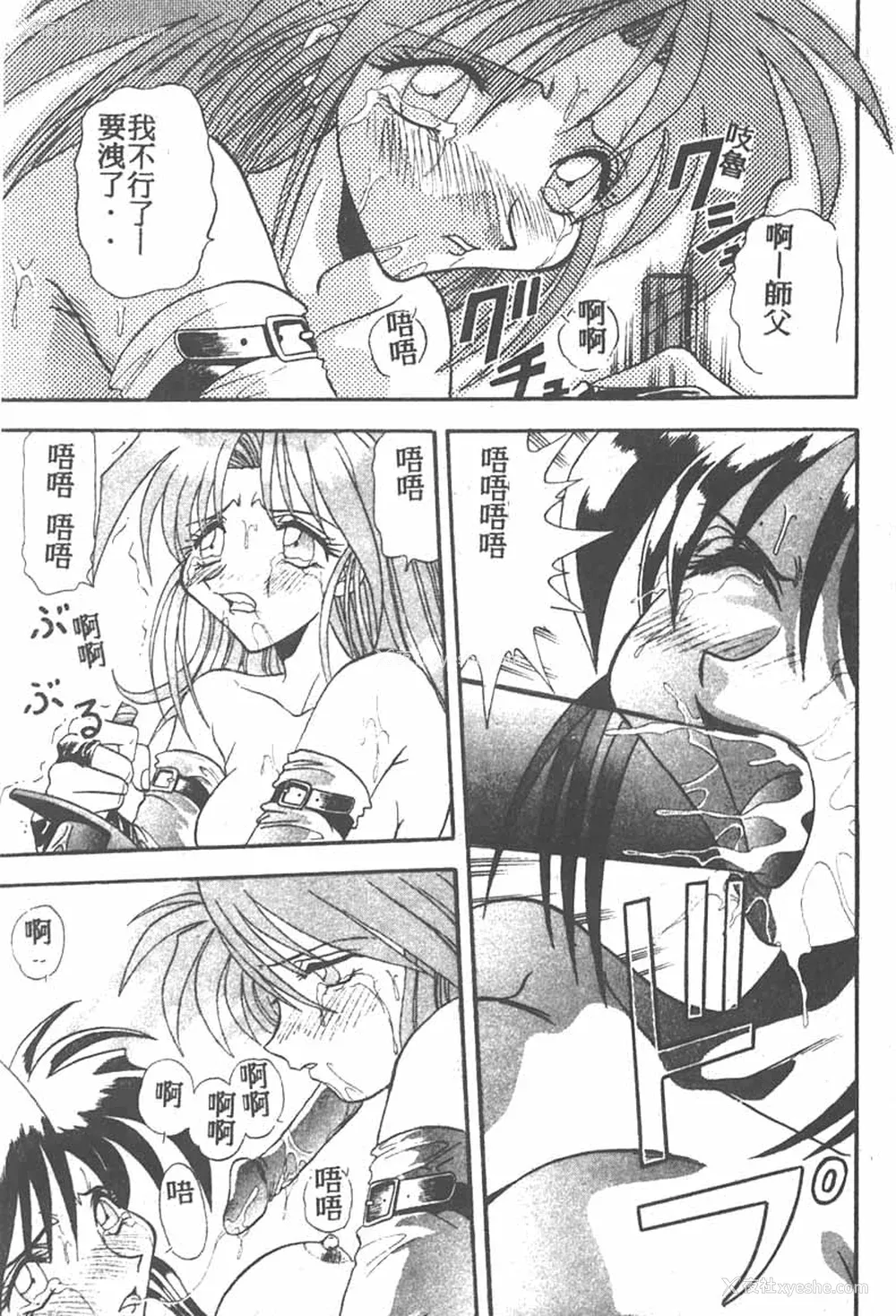 45P - [ワルキューレ] 鉄拳姑娘