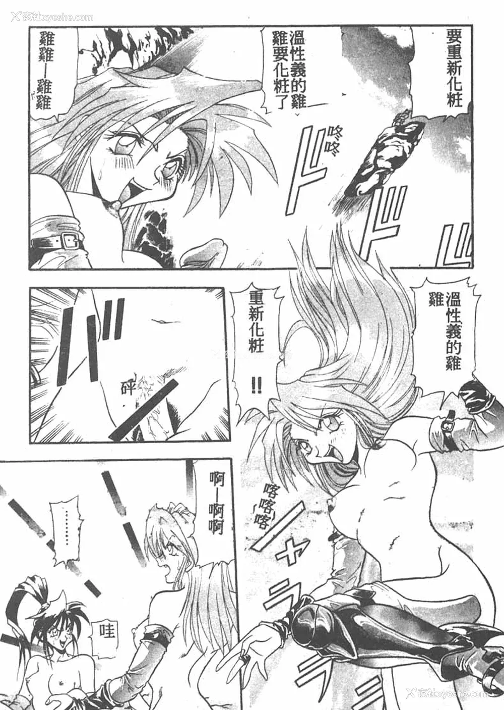 47P - [ワルキューレ] 鉄拳姑娘