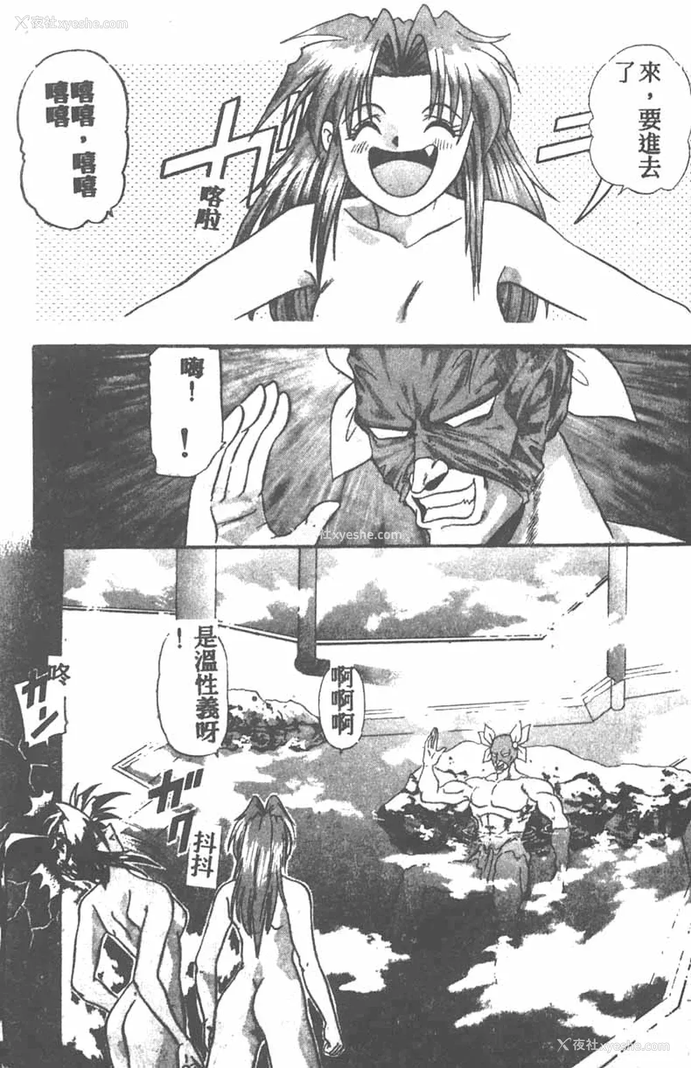 58P - [ワルキューレ] 鉄拳姑娘