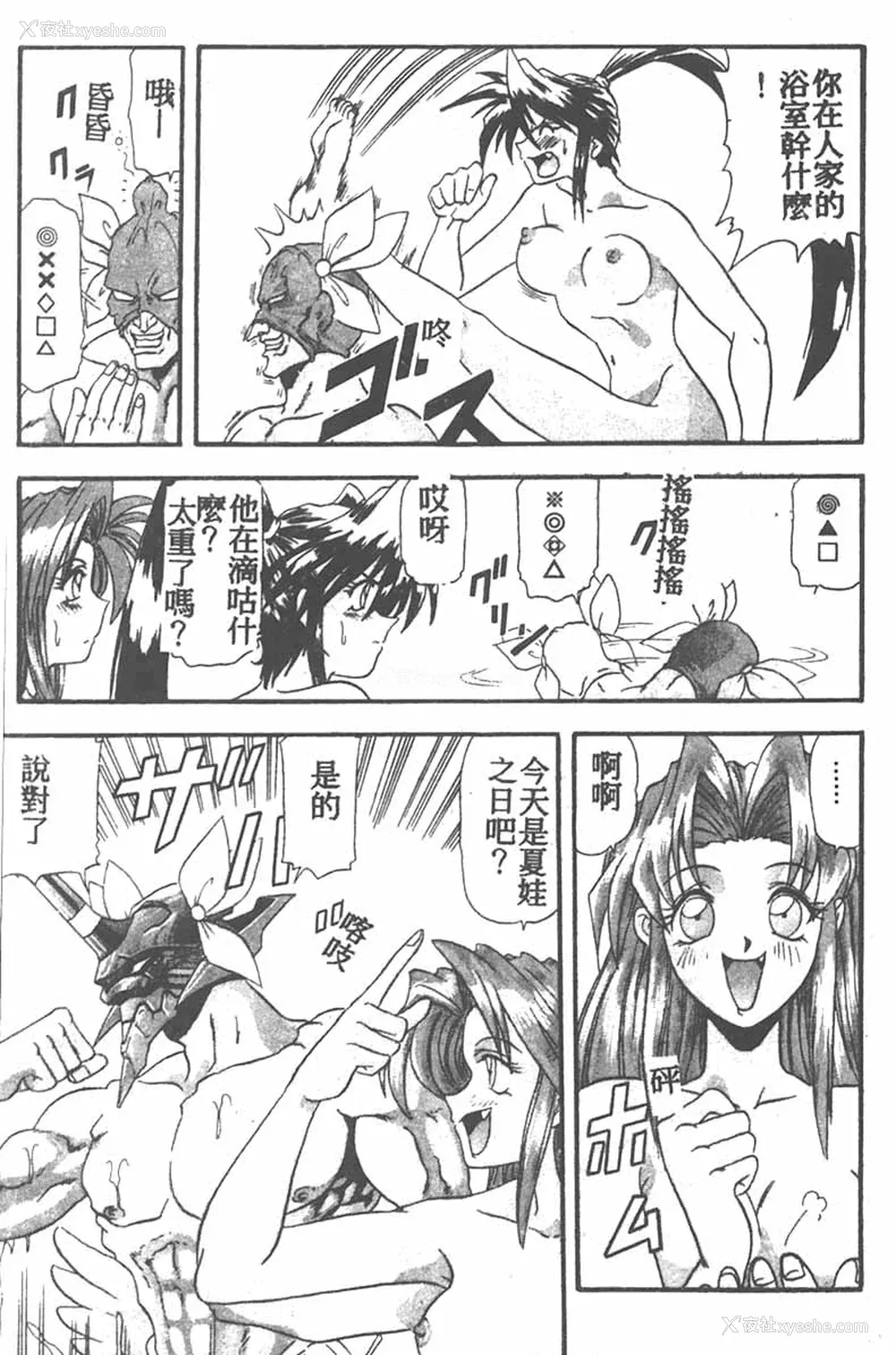 59P - [ワルキューレ] 鉄拳姑娘