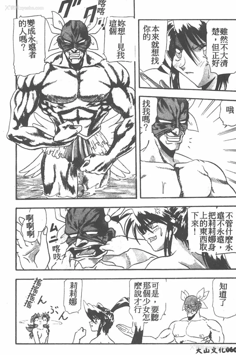 60P - [ワルキューレ] 鉄拳姑娘