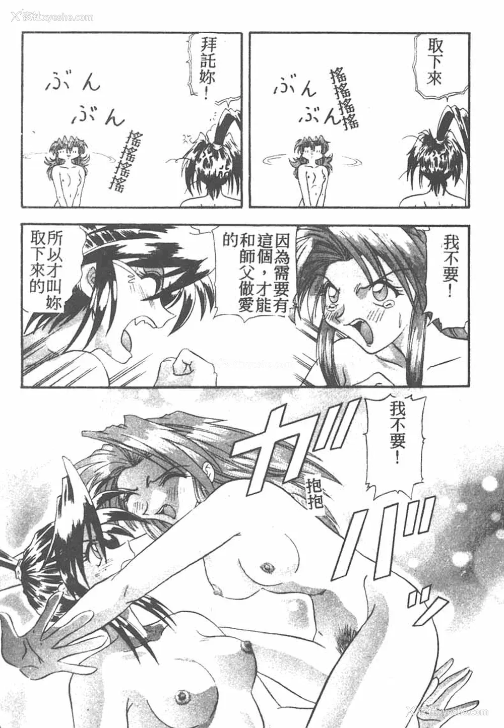 61P - [ワルキューレ] 鉄拳姑娘