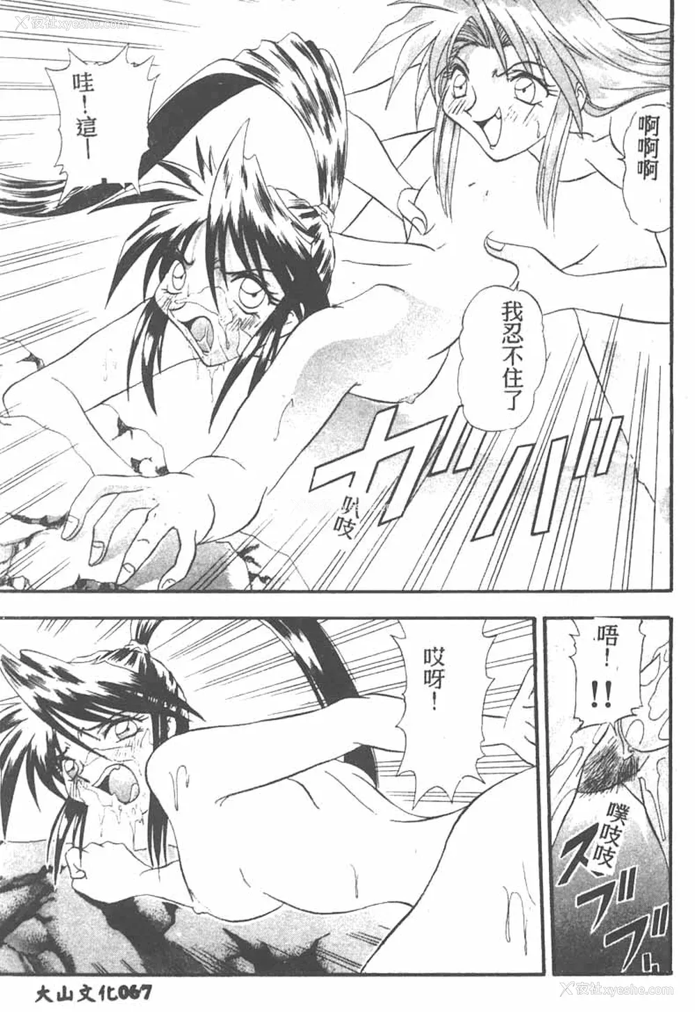 67P - [ワルキューレ] 鉄拳姑娘