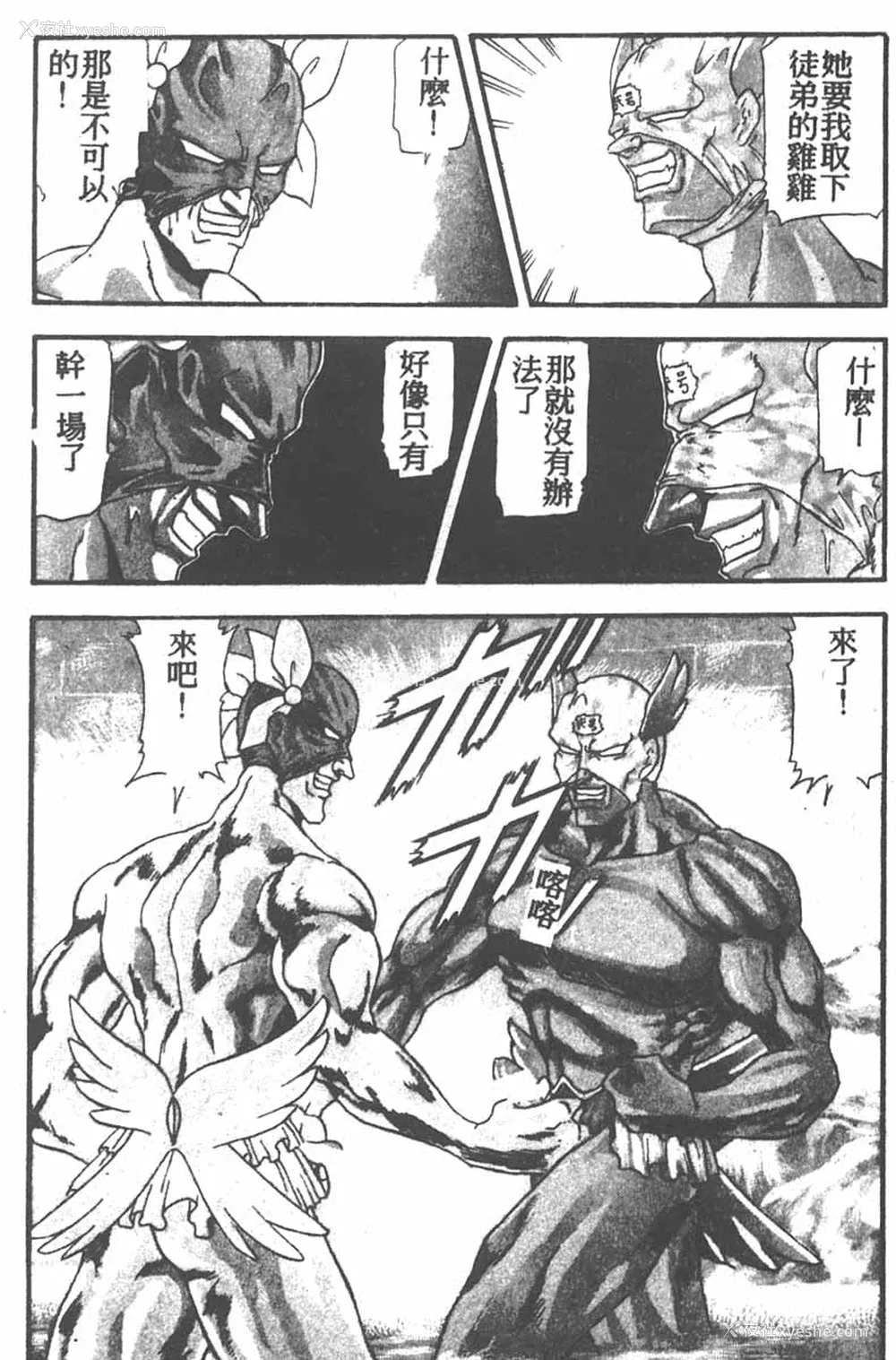 69P - [ワルキューレ] 鉄拳姑娘