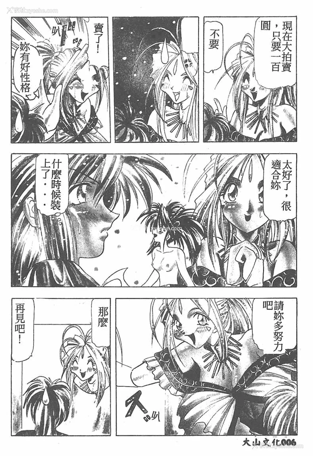 6P - [ワルキューレ] 鉄拳姑娘