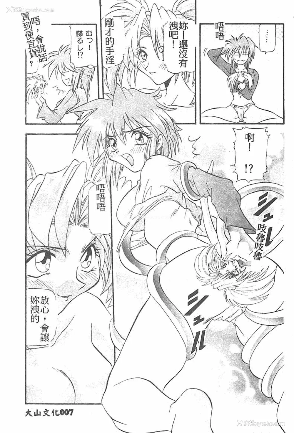 7P - [ワルキューレ] 鉄拳姑娘