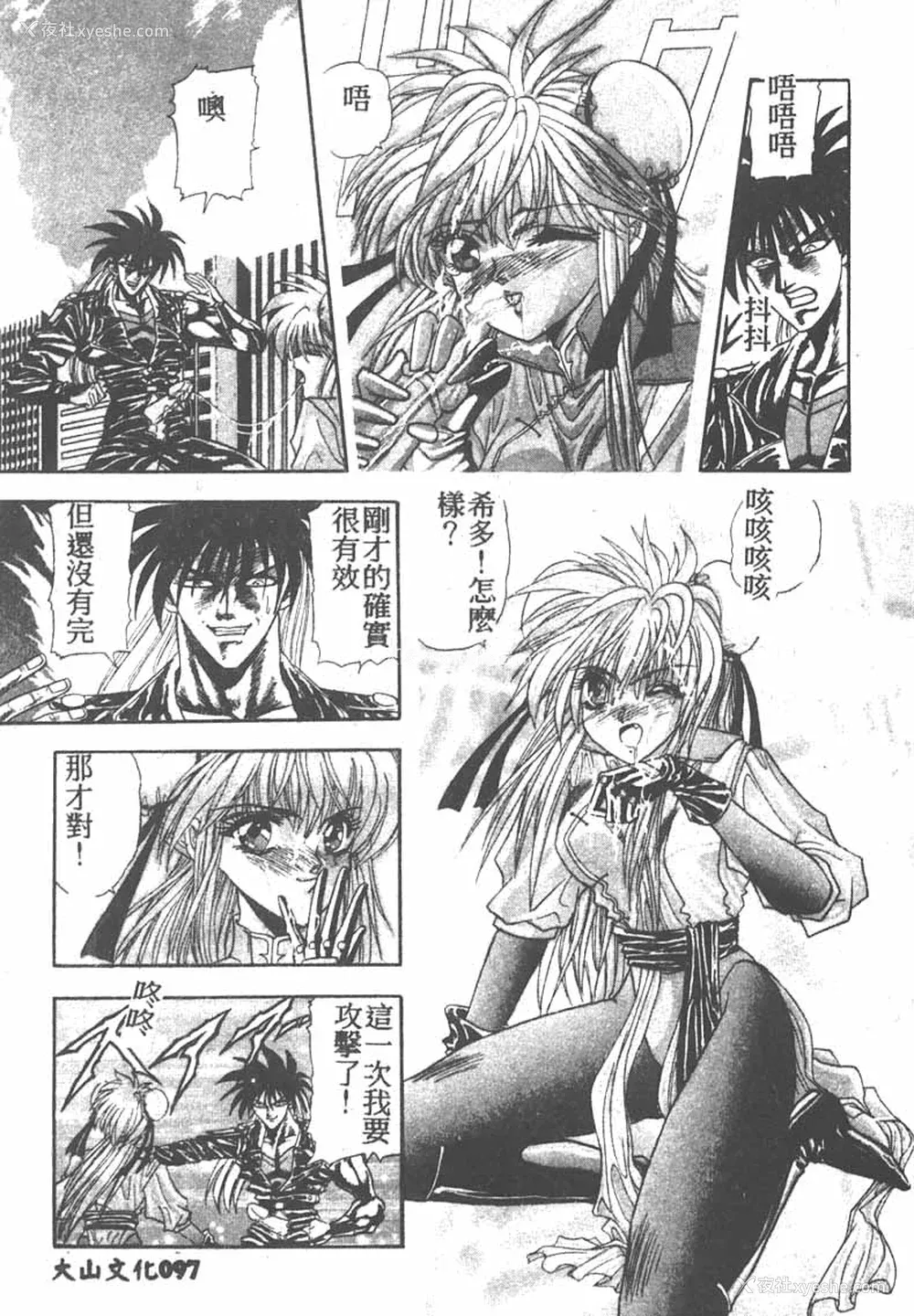 97P - [ワルキューレ] 鉄拳姑娘