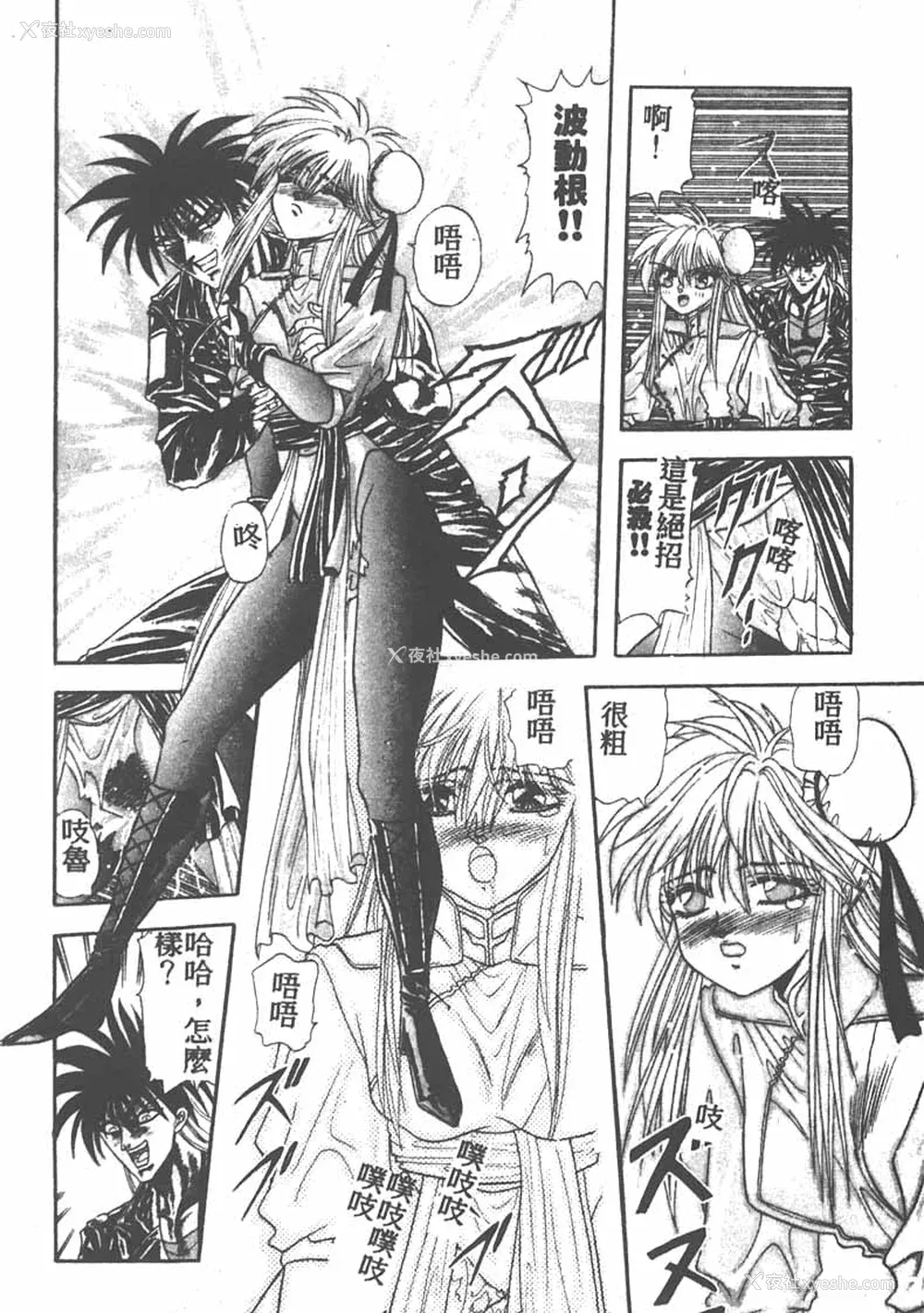 98P - [ワルキューレ] 鉄拳姑娘