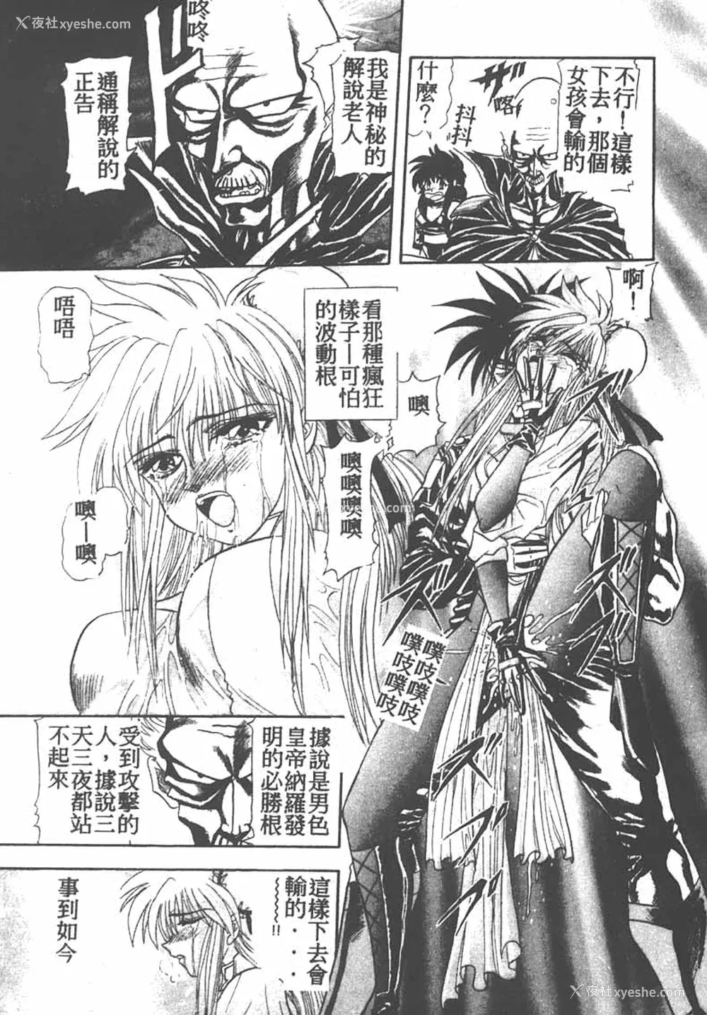 99P - [ワルキューレ] 鉄拳姑娘