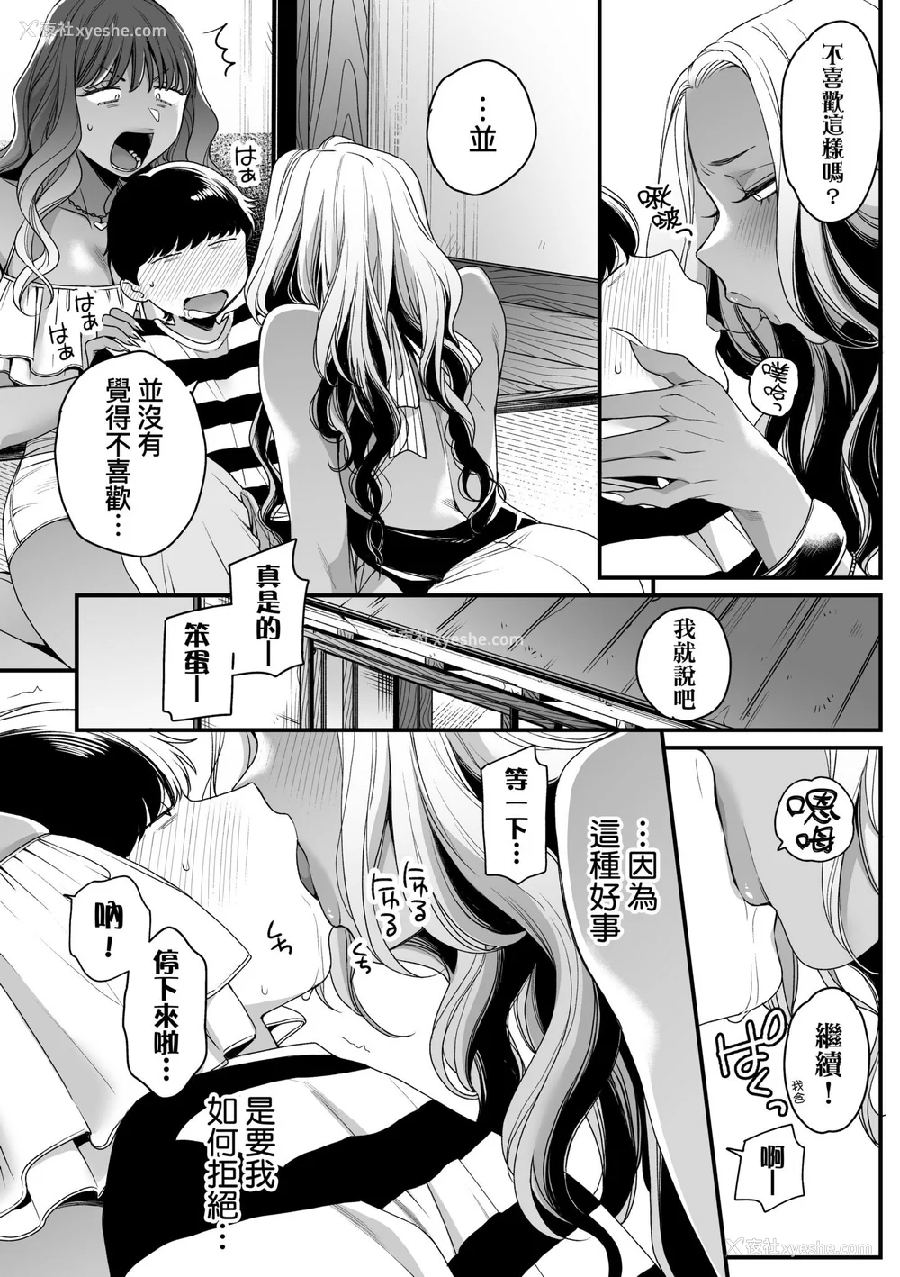100P - [BUTA] かわいいのはずるい｜可爱成这样算犯规吧 [中国翻訳] [无修正] [DL版]