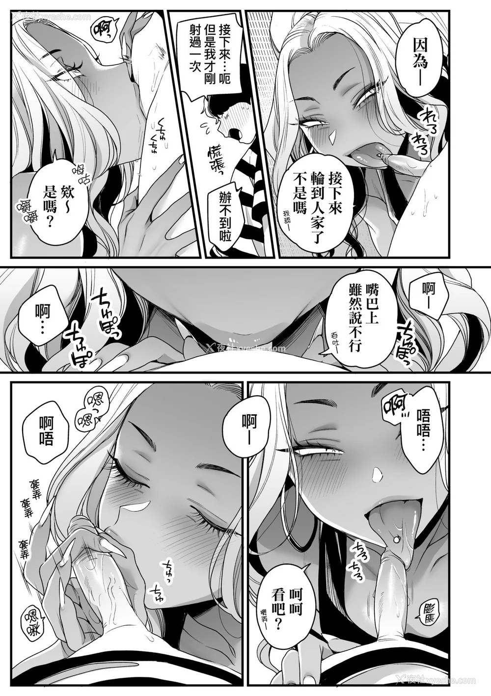 119P - [BUTA] かわいいのはずるい｜可爱成这样算犯规吧 [中国翻訳] [无修正] [DL版]