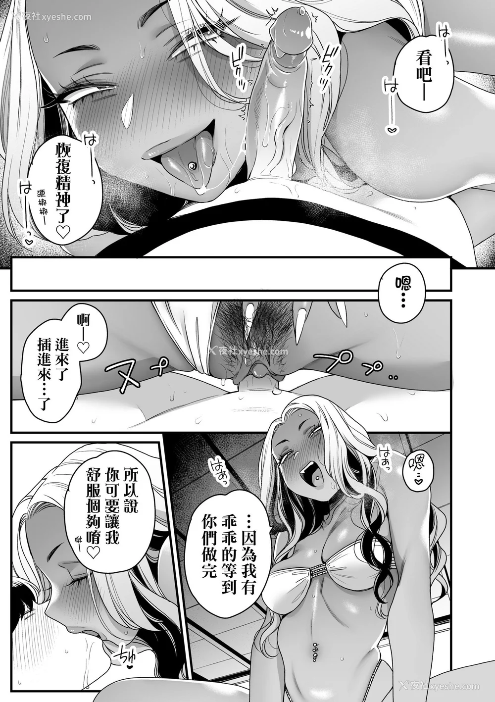 121P - [BUTA] かわいいのはずるい｜可爱成这样算犯规吧 [中国翻訳] [无修正] [DL版]