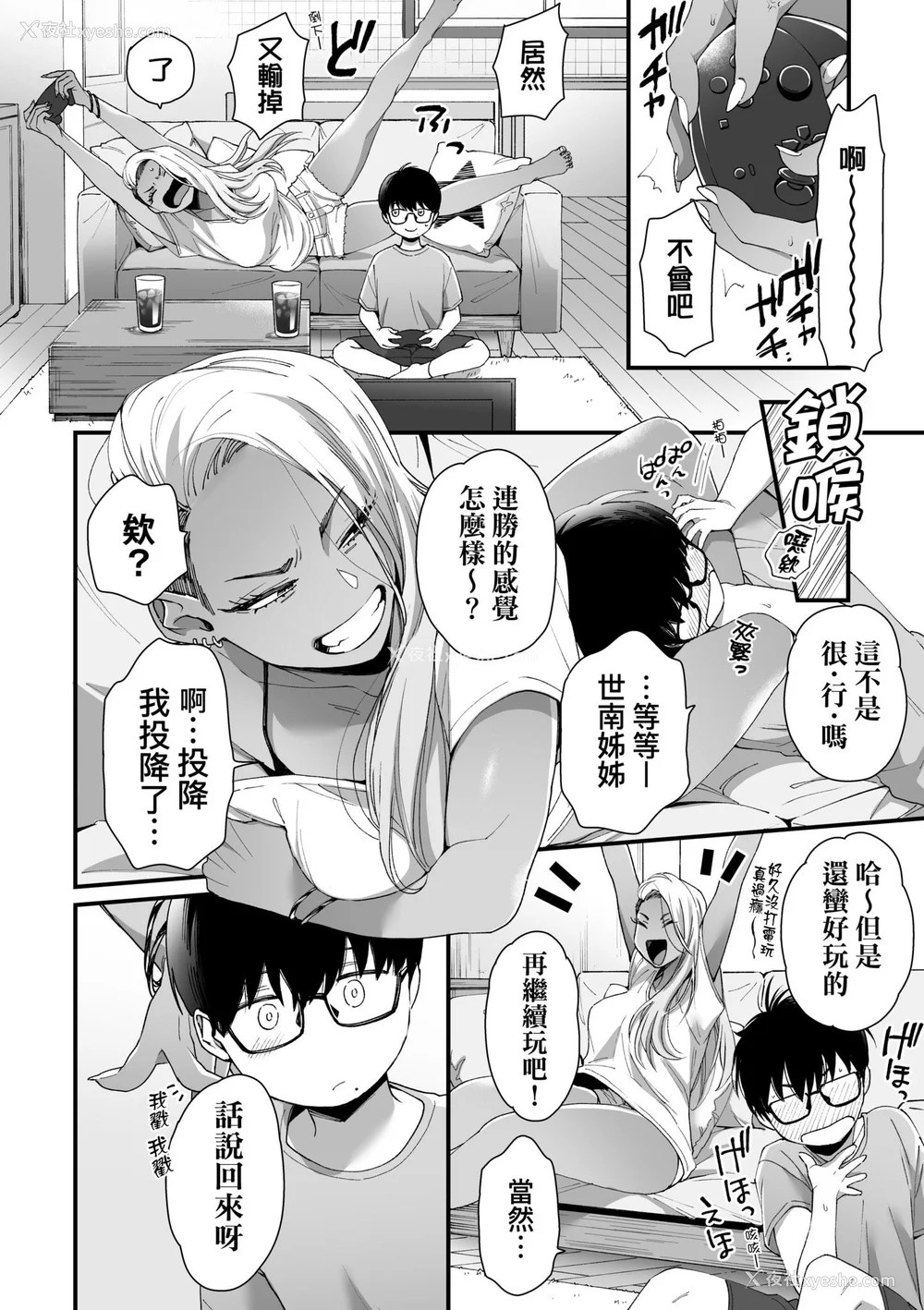 12P - [BUTA] かわいいのはずるい｜可爱成这样算犯规吧 [中国翻訳] [无修正] [DL版]