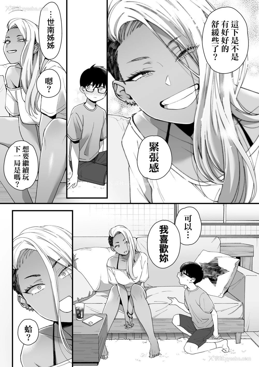 13P - [BUTA] かわいいのはずるい｜可爱成这样算犯规吧 [中国翻訳] [无修正] [DL版]