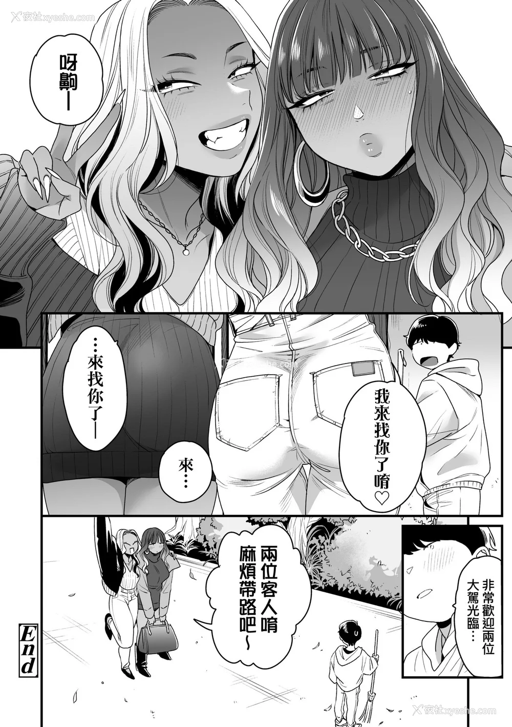 138P - [BUTA] かわいいのはずるい｜可爱成这样算犯规吧 [中国翻訳] [无修正] [DL版]