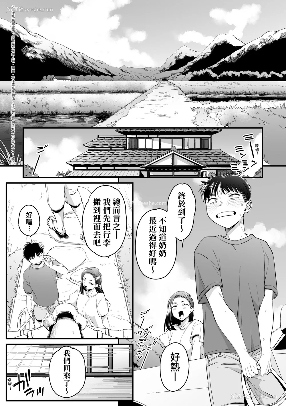 141P - [BUTA] かわいいのはずるい｜可爱成这样算犯规吧 [中国翻訳] [无修正] [DL版]