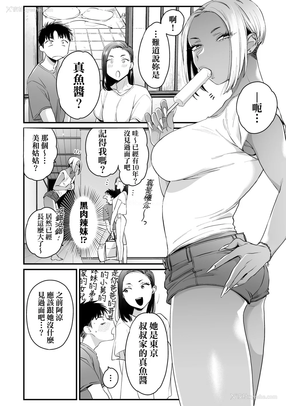 142P - [BUTA] かわいいのはずるい｜可爱成这样算犯规吧 [中国翻訳] [无修正] [DL版]