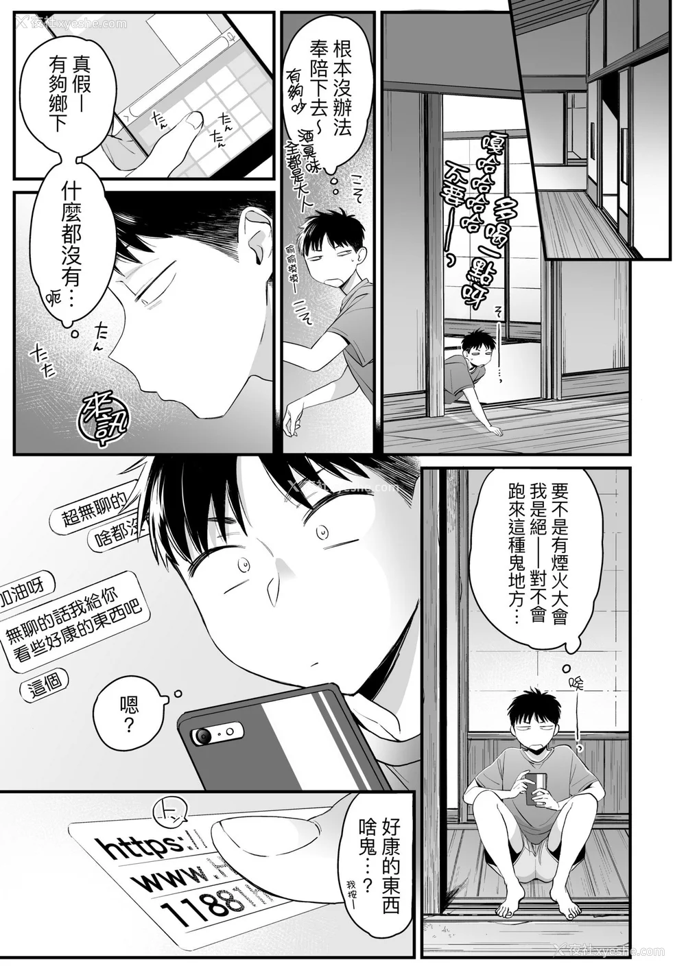 143P - [BUTA] かわいいのはずるい｜可爱成这样算犯规吧 [中国翻訳] [无修正] [DL版]