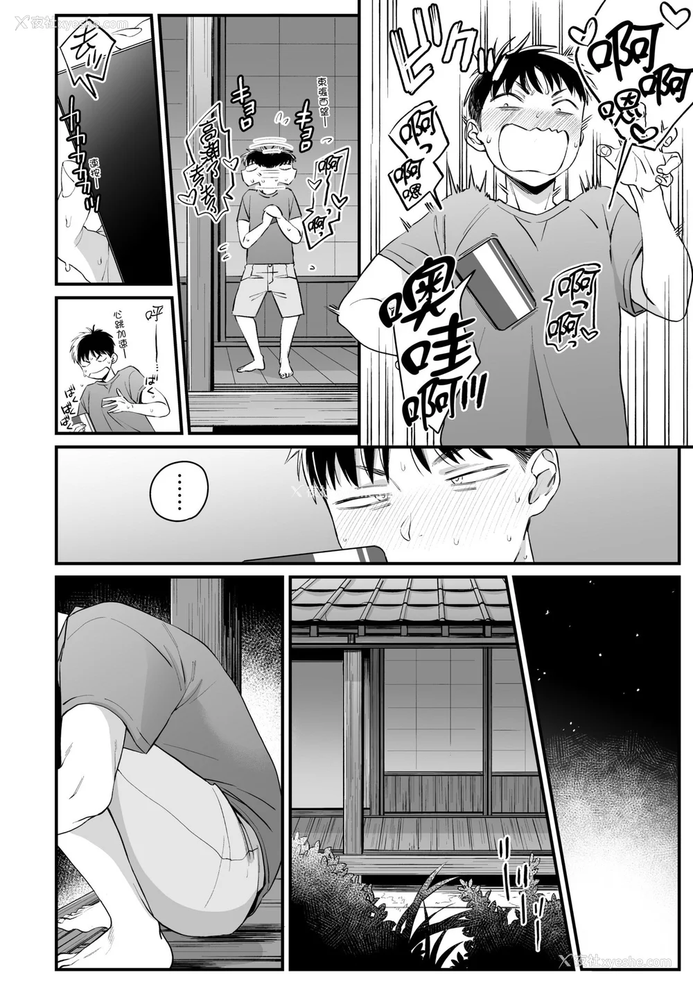 144P - [BUTA] かわいいのはずるい｜可爱成这样算犯规吧 [中国翻訳] [无修正] [DL版]
