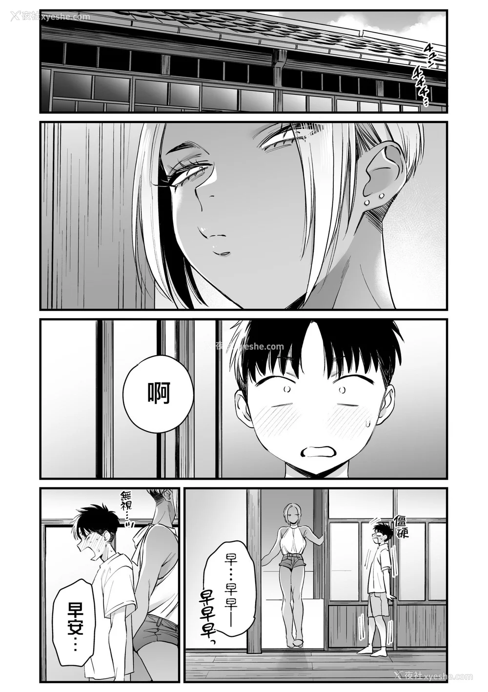 149P - [BUTA] かわいいのはずるい｜可爱成这样算犯规吧 [中国翻訳] [无修正] [DL版]