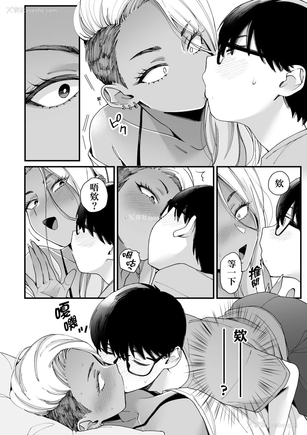 14P - [BUTA] かわいいのはずるい｜可爱成这样算犯规吧 [中国翻訳] [无修正] [DL版]