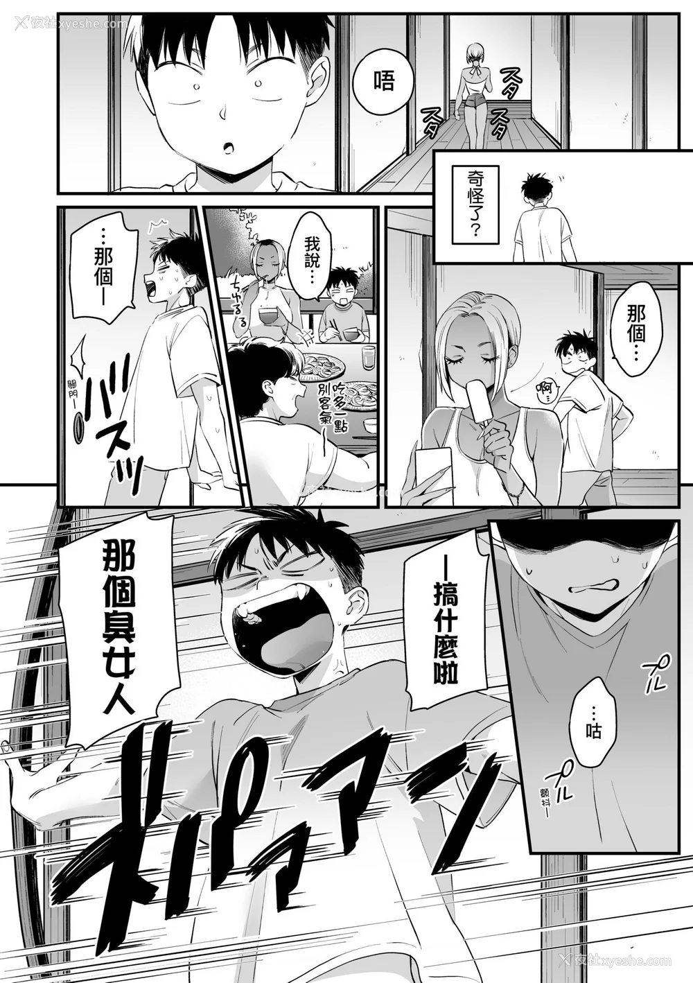 150P - [BUTA] かわいいのはずるい｜可爱成这样算犯规吧 [中国翻訳] [无修正] [DL版]